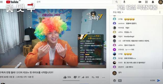 신작 '좋댓구'는 러닝타임 내내 스크린라이프 세계관을 유지한다. 유튜브 영상 캡처