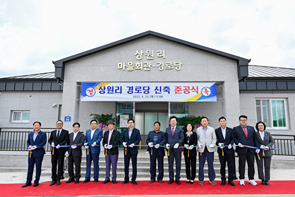 지난 22일 축산면 상원리 신축 경로당 준공식이 열리고 있다. [사진=영덕군청]