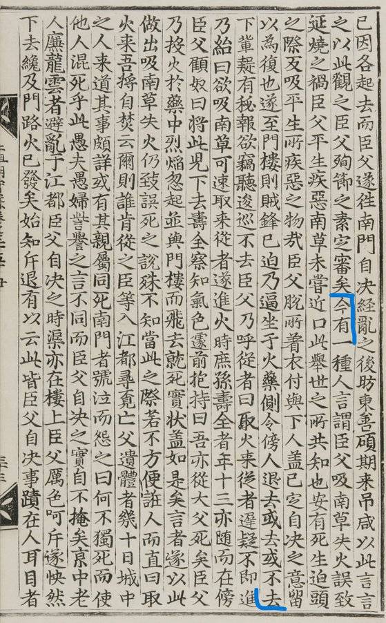 김상용의 두 아들이 임금에 보낸 상소 내용을 기록한 『인조실록』 대목. [사진 문화재청, 한국민족문화대백과사전, 서울대 규장각한국학연구원, 이숙인]