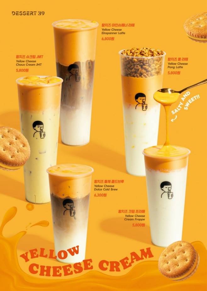 /사진제공=디저트39