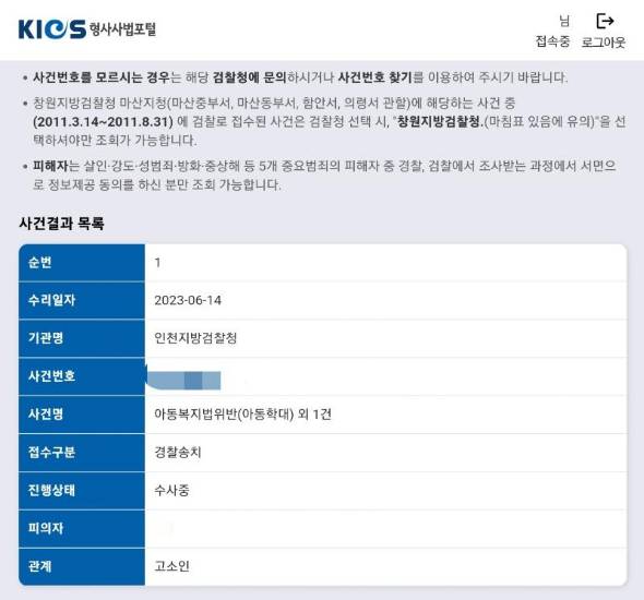 /사진=온라인 커뮤니티