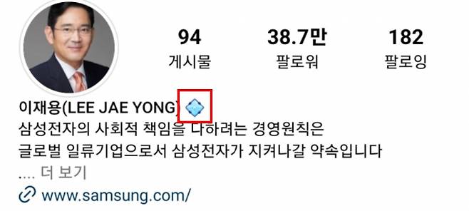이재용 회장의 팬페이지라고 주장하는 계정명 옆에는 파란색 다이아몬드(빨간 사각형)를 부착했다. [인스타그램 갈무리]