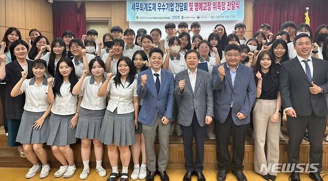 [수원=뉴시스] 양효원 기자 = 경기 수원 삼일고등학교가 세무회계도제 우수 기업 간담회와 명예교장 위촉식을 열었다. (사진=삼일고등학교 제공) 2023.6.23. hyo@newsis.com