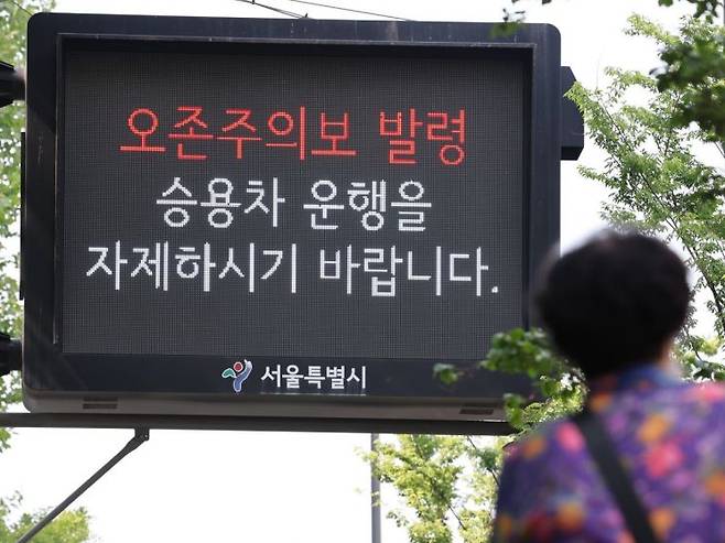 서울시청 인근 전광판에 오존주의보 발령 안내가 표시돼 있다.[이미지출처=연합뉴스]