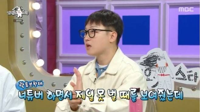 최근 침착맨, 빠니보틀 등 상위 1% 인기 유튜버들의 수익이 대략적으로 알려져 화제가 됐으나 실상 유튜버 간 수익 양극화가 극심한 것으로 나타났다.(사진=MBC 라디오스타) *재판매 및 DB 금지