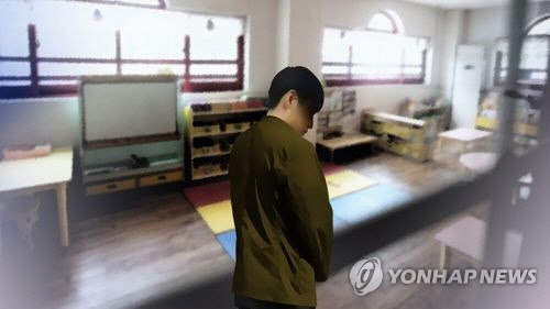 아동청소년법상 성범죄자 신상공개 고지 제도. [연합뉴스]