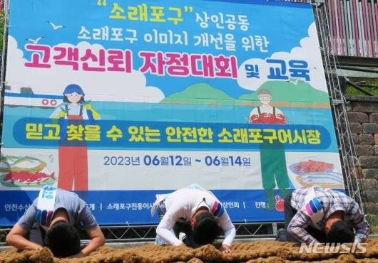 소래포구전통어시장 상인들이 14일 인천 남동구 소래포구전통어시장에서 '소래포구 자정대회' 캠페인을 벌이고 있다. /사진=뉴시스