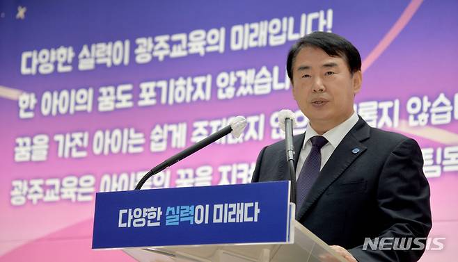 [광주=뉴시스] = 이정선 광주시교육. (사진=뉴시스DB). photo@newsis.com