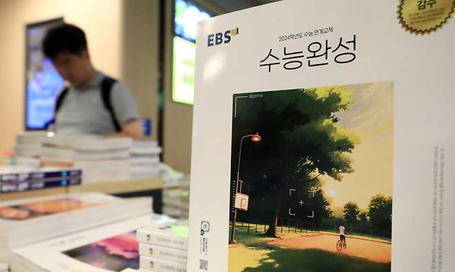 지난 19일 서울 종로구 교보문고 광화문점에 EBS의 2024학년도 수능 연계교재가 진열되어 있다. 뉴스1