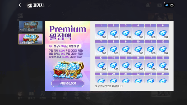 - 월정액 상품은 9900원, 5만5000원 상품이 별도로 존재합니다