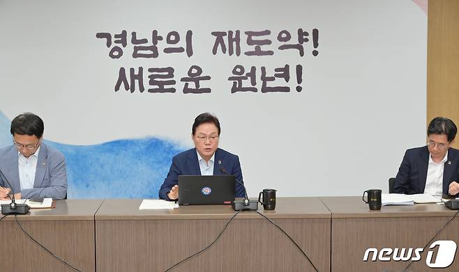 박완수 경남지사가 26일 도청에서 실국본부장회의를 주재하고 있다.(경남도 제공)