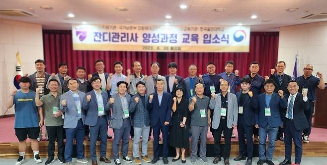 한국골프대학교가 26일 본관 대강당에서 ‘잔디관리사양성과정’ 입소식을 가졌다. 사진|한국골프대