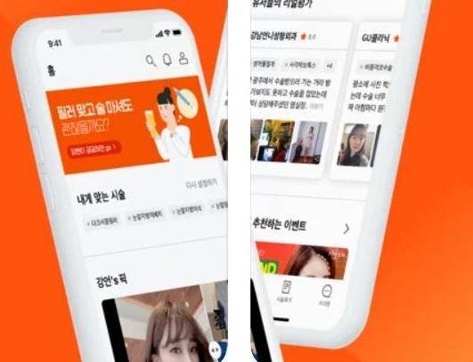 힐링페이퍼에서 제공하는 성형정보 앱 '강남언니'. 힐링페이퍼 제공