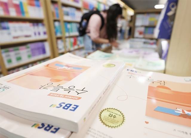 26일 서울 교보문고 광화문점에 EBS 수능 연계 교재가 진열돼 있다. 교육부는 이날 사교육비 경감 대책을 발표한다. 연합뉴스
