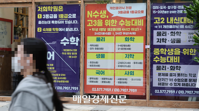 정부가 ‘사교육 이권 카르텔’ 집중신고를 받기 시작한지 사흘만에 마흔 건이 넘는 신고가 접수됀 가운데 정부의 단속 강화 움직임에 맞춰 ‘킬러문항’ 배제 움직임도 가시화되고
교육부는 26일 오후 킬러문항 사례를 공개했다.
사진은 26일 대치동 학원가.2023.06.26[이충우기자]