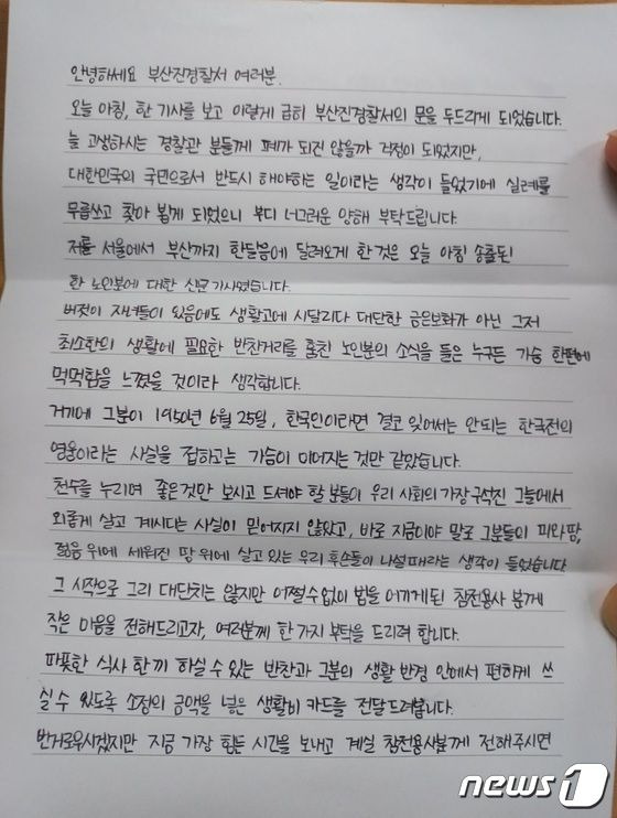 더쿠 - 반찬 훔친 6·25 참전용사에…가슴 미어져 전국서 온정 쏟아졌다