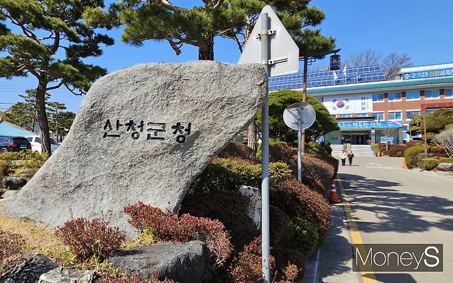 산청군청./사진=임승제 기자