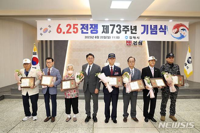 6.25전쟁 제73주년 기념식