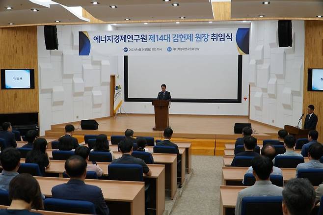 [울산=뉴시스] 에너지경제연구원 제14대 김현제 원장 취임식(에너지경제연구원 제공) *재판매 및 DB 금지