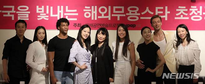 [서울=뉴시스] 박진희 기자 = 안무가 김용걸(전 Paris Opera Ballet, 왼쪽부터), 현대무용가 최수진(전 미국 시더 레이크 컨템포러리발레단), 지안 카를로 프레즈 알바레즈(Gian Carlo Prez Alvarez, 미국 워싱턴발레단 수석무용수), 이은원(미국 워싱턴발레단 수석무용수), 안무가 허용순(전 Dusseldorf Ballet), 강효정(오스트리아 빈 국립발레단 수석무용수), 채지영(미국 보스턴발레단 수석무용수), 마르코스 멘하(Marco Menha, 오스트리아 빈 국립발레단 수석무용수), 안무가 조주현(전 Washington Ballet)이 26일 서울 중구 달개비에서 '제20회 한국을 빛내는 해외무용스타 초청공연' 기자간담회를 하고 있다. 2023.06.26. pak7130@newsis.com