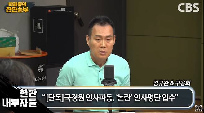 박재홍의 한판승부 유튜브 캡처