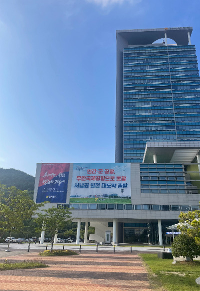 전남도청사 외벽에 걸려있는 민간.군공항 동시이전 현수막. 전라남도 제공