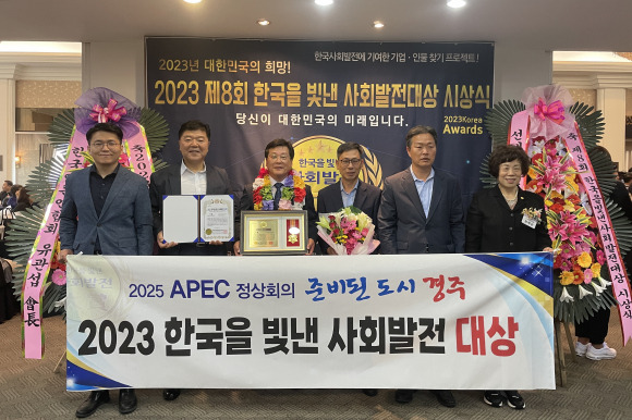 '2023 한국을 빛낸 사회발전 대상'을 수상한 경주시 관계 공무원들이 자리를 함께했다. ⓒ경주시 제공