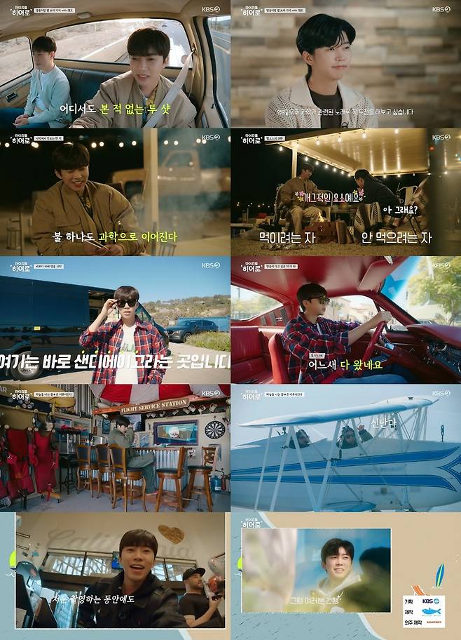 임영웅 '마리히', 힐링에 진정성..마지막까지 빛난 'HERO'