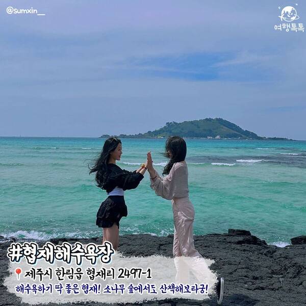 7월 제주 가볼만한 곳 / ⓒ여행톡톡 / 사진&nbsp;@sumxin__&nbsp;