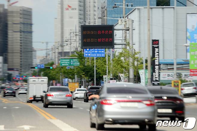 지난 23일 오후 광주 서구 치평동 김대중컨벤션센터 인근 교통 정보 전광판에 음주운전 예방 공익광고가 송출되고 있다. 2023.6.26/뉴스1 ⓒ News1 이승현 기자