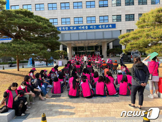 지난달 15일 대전시교육청에서 전국학교비정규직노동조합 대전지부가 단체협약 체결을 요구하며 시위를 하고 있다. (학비노조 제공)/뉴스1