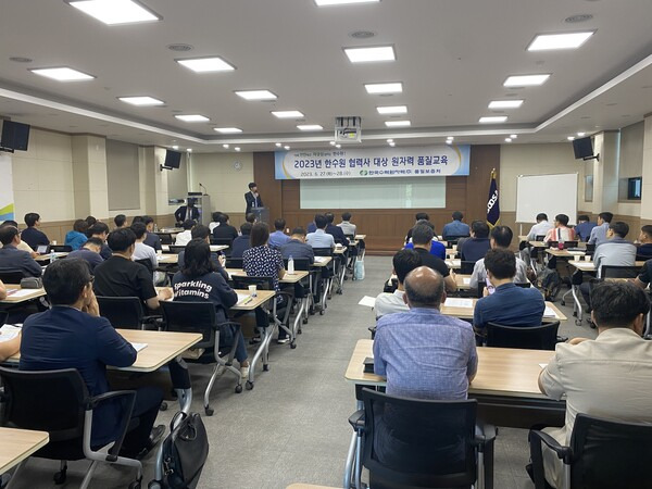 한수원은 27일 협력회사 대상 원자력 품질교육을 실시했다. ⓒ한국수력원자력