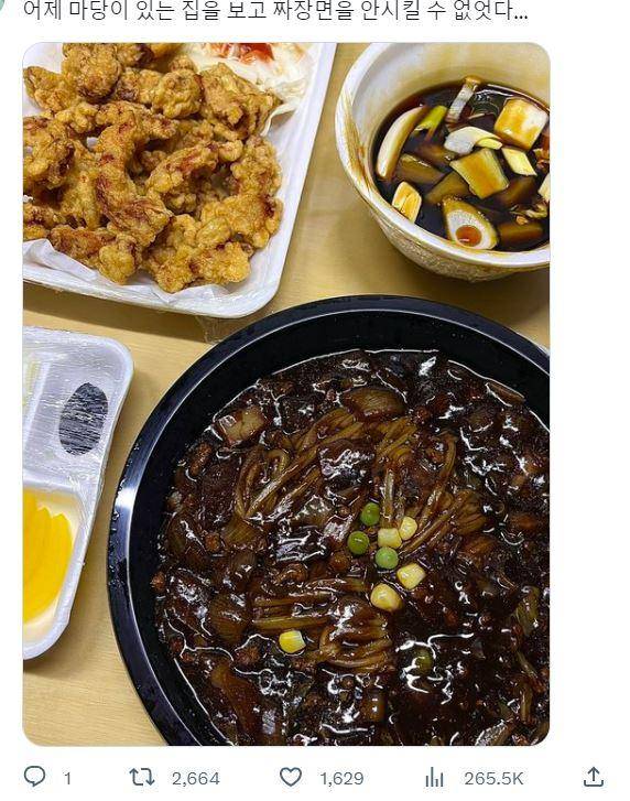 사회관계망서비스(SNS)에 올라온 '임지연 정식' 인증 사진. 임지연 정식은 드라마 '마당이 있는 집'에서 임지연이 극 중 남편이 죽은 뒤 중국집에 가서 먹은 짜장면과 군만두, 탕수육을 일컫는다.