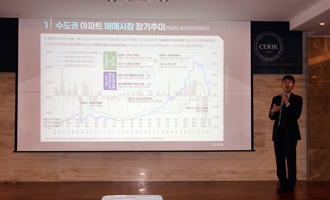 하반기 주택경기 전망을 발표하는 김성환 건산연 부연구위원. 한국건설산업연구원 제공