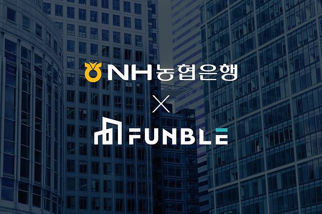 이미지 제공=펀블