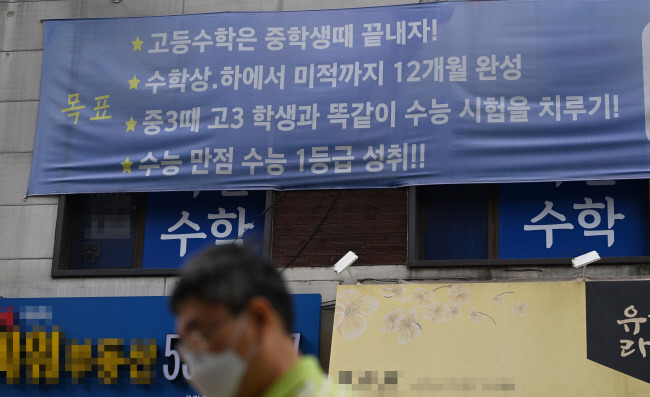 학원가에 걸린 ‘1등급’ 현수막 정부가 ‘킬러 문항’ 제외 등의 사교육 경감 대책을 내놓은 가운데 27일 오전 사교육 1번지인 서울 강남구 대치동 학원가의 한 학원에 홍보 문구가 걸려 있다.  박윤슬 기자