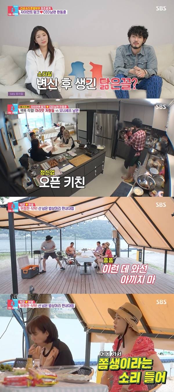 ‘동상이몽2’. 사진 l SBS 방송화면 캡처