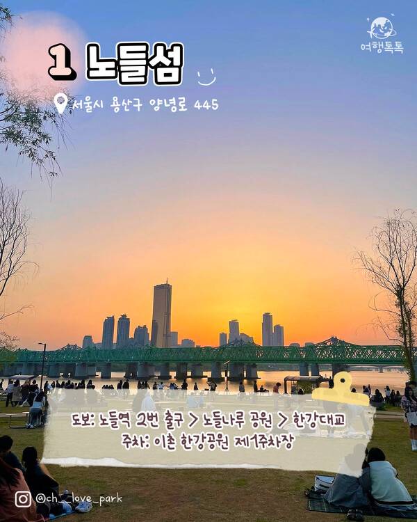 ⓒ여행톡톡