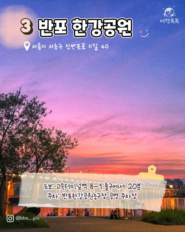 ⓒ여행톡톡