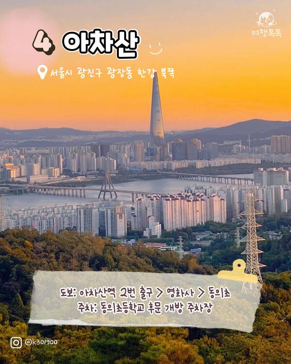 ⓒ여행톡톡