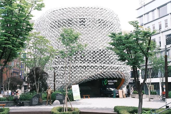 청년취업사관학교 9호 서대문캠퍼스 [서울시 제공. 재판매 및 DB 금지]