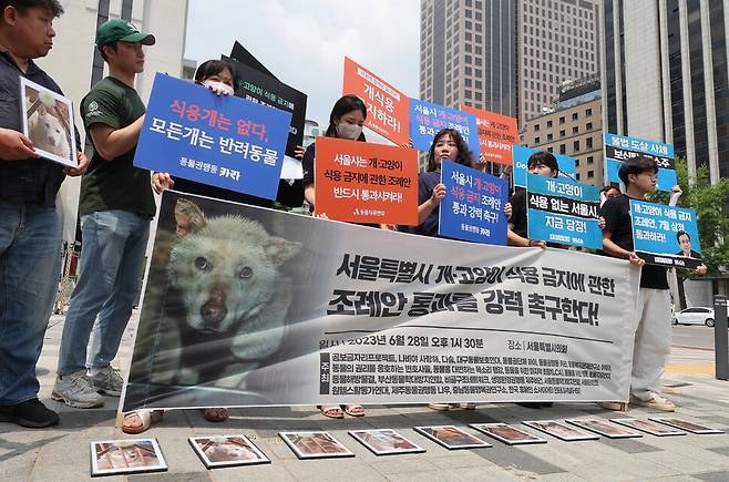 기자회견 참석자들이 ‘식용개는 없다’ 등이 적힌 손팻말을 들고 있다. 신소영 기자