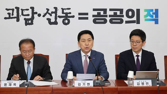 김기현 국민의힘 대표가 지난 22일 오전 서울 여의도 국회에서 열린 최고위원회의에서 발언하고 있다. 연합뉴스