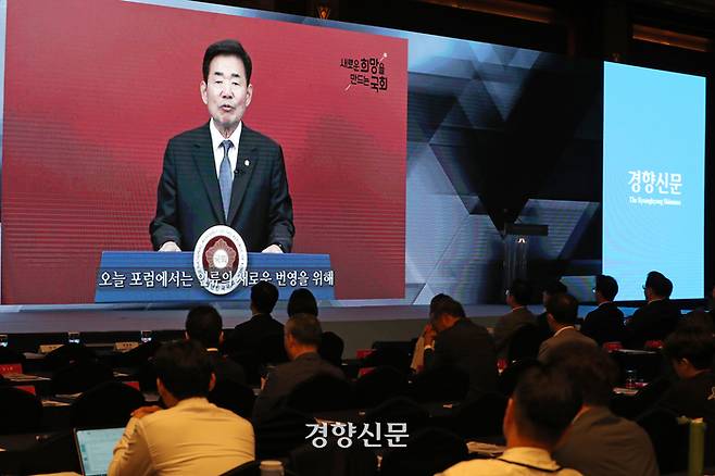 김진표 국회의장이 28일 서울 중구 롯데호텔에서 열린 2023 경향포럼에서 영상 축사하고 있다. 조태형 기자