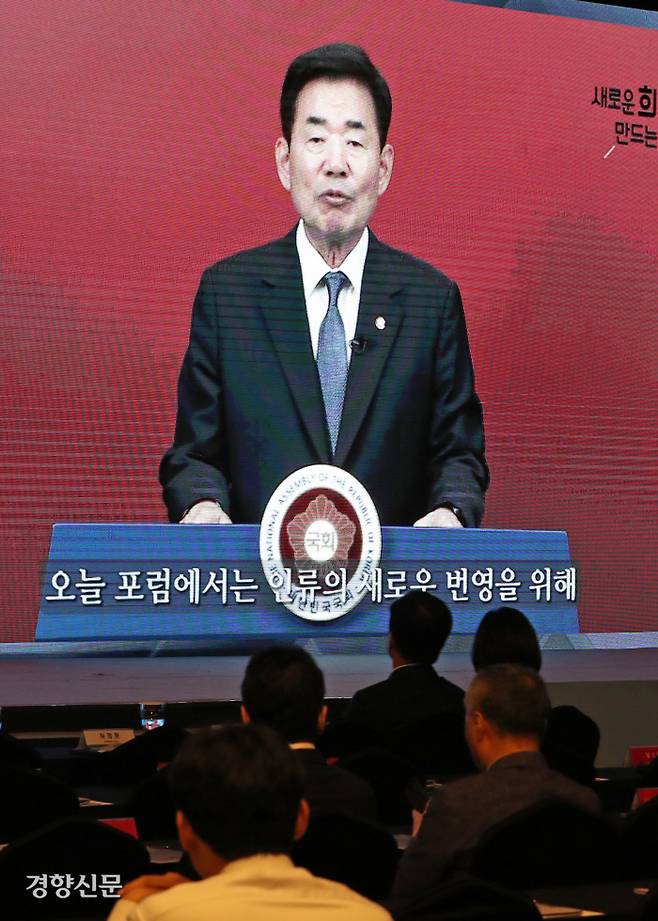 김진표 국회의장이 28일 서울 중구 롯데호텔에서 열린 <2023 경향포럼>에서 영상 축사를 하고 있다. 조태형 기자