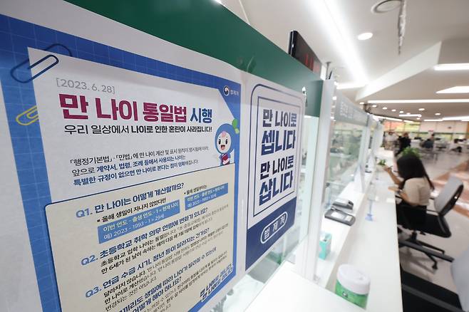 Posters introducing the abolishment of the “Korean age” system from Wednesday, is attached at Songpa-gu Office in eastern Seoul, Tuesday. (Yonhap)