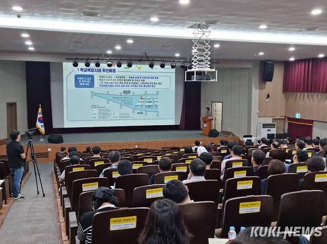 충남교육청이 28일 공주 소재 충남교육청교육연수원에서 ‘학교복합시설 공모사업 설명회’를 갖고 있다. 사진=충남교육청 제공