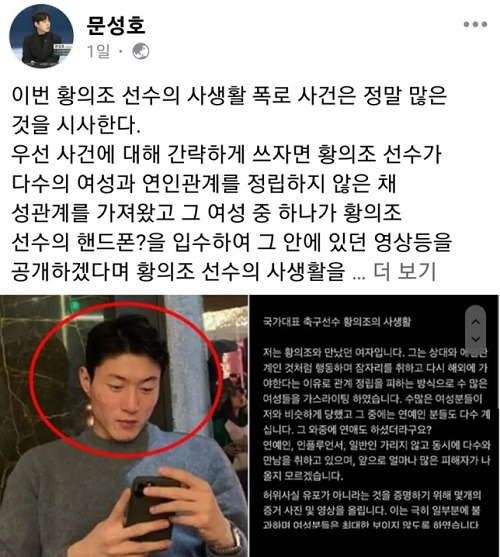 문성호 전 국민의힘 대변인 페이스북 캡처