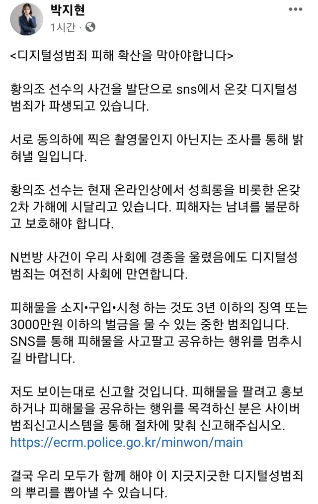 박지현 전 더불어민주당 공동비상대책위원장 페이스북 캡처