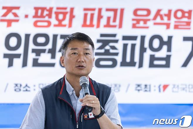 (서울=뉴스1) 이재명 기자 = 양경수 전국민주노동조합총연맹 위원장이 28일 오전 서울 중구 민주노총에서 열린 총파업 기자간담회에서 발언을 하고 있다. 2023.6.28/뉴스1  Copyright (C) 뉴스1. All rights reserved. 무단 전재 및 재배포 금지.